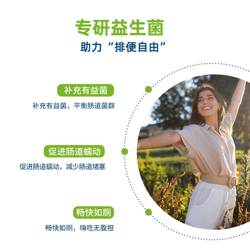 【第四餐】optibac欧贝客便秘益生元 Optibacprobiotics海外益生菌
