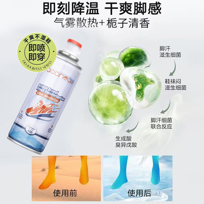 鞋子除臭剂喷雾除菌去异味鞋袜球鞋柜球防臭除菌杀菌专用栀子花香