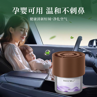任选！飒楚纯车载香氛固体香膏90g*1罐