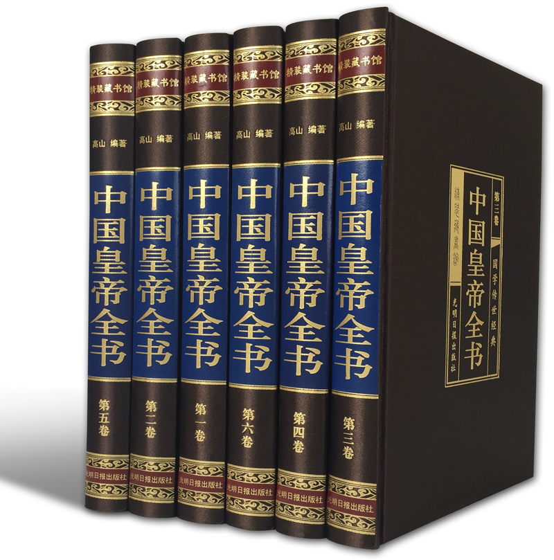 中国皇帝全书6册康熙皇帝传李世民秦始皇四百余位历代皇帝传 历史人物传记嬴政刘邦汉武帝朱元璋大清朝十二帝康熙乾隆正版皇帝书籍 - 图0