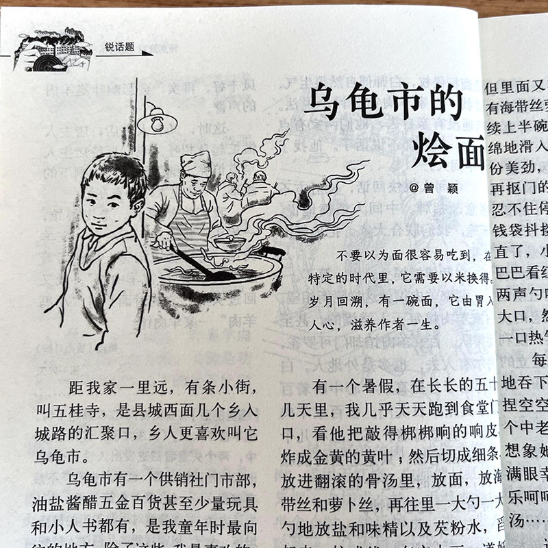 故事会校园版合订本第32辑正版 社会生活故事文摘短篇小说故事集 成人青少年中小学生课外书怀旧书籍杂志期刊读物2024合订本2025年,淘宝优惠券,粉丝福利购,淘宝优惠卷