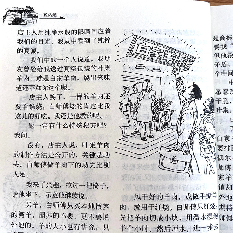 故事会校园版合订本第32辑正版 社会生活故事文摘短篇小说故事集 成人青少年中小学生课外书怀旧书籍杂志期刊读物2024合订本2025年,淘宝优惠券,粉丝福利购,淘宝优惠卷