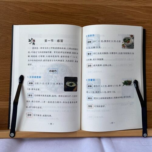 药食同源 正版药食同源配方 调理身体预防疾病 饮食宜忌速查与中医调理指南 饮食营养与配餐中医自愈力饮食法药膳菜谱食疗大全书籍 - 图1