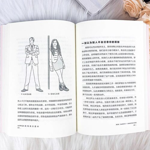 5分钟漫画高情商恋爱术正版 洞悉两性的秘密掌控亲密关系的技巧和法则高情商恋爱指南教程情感类的书谈恋爱心理学约会技巧婚恋书籍 - 图1