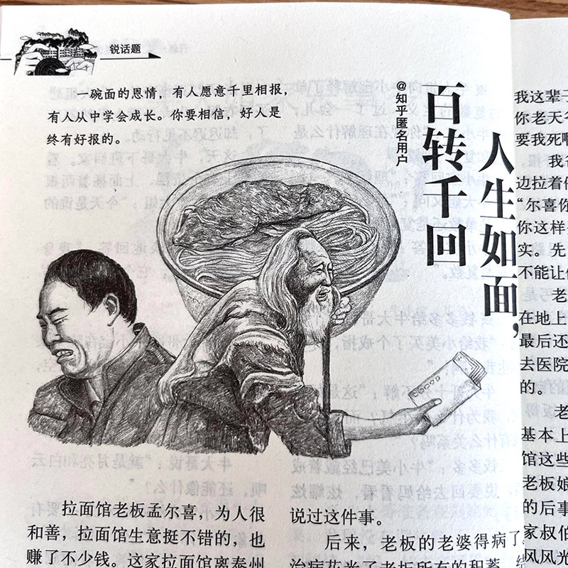 故事会校园版合订本第32辑正版 社会生活故事文摘短篇小说故事集 成人青少年中小学生课外书怀旧书籍杂志期刊读物2024合订本2025年,淘宝优惠券,粉丝福利购,淘宝优惠卷