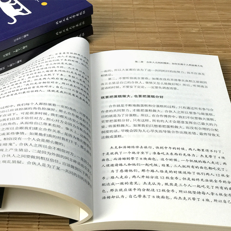 心理掌控术全4册办事说话中的76个操纵应变术18岁以后懂点博弈术沟通心理学读心术心里学技巧正版心理学入门基础书籍成长智慧书目 - 图2