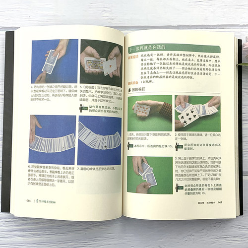 正版包邮 5分钟魔术教程图解 零基础学入门魔术师道具气球牌教程纯手法教学大全一学就会的神奇特殊牌超凡魔术大百科书籍 - 图2
