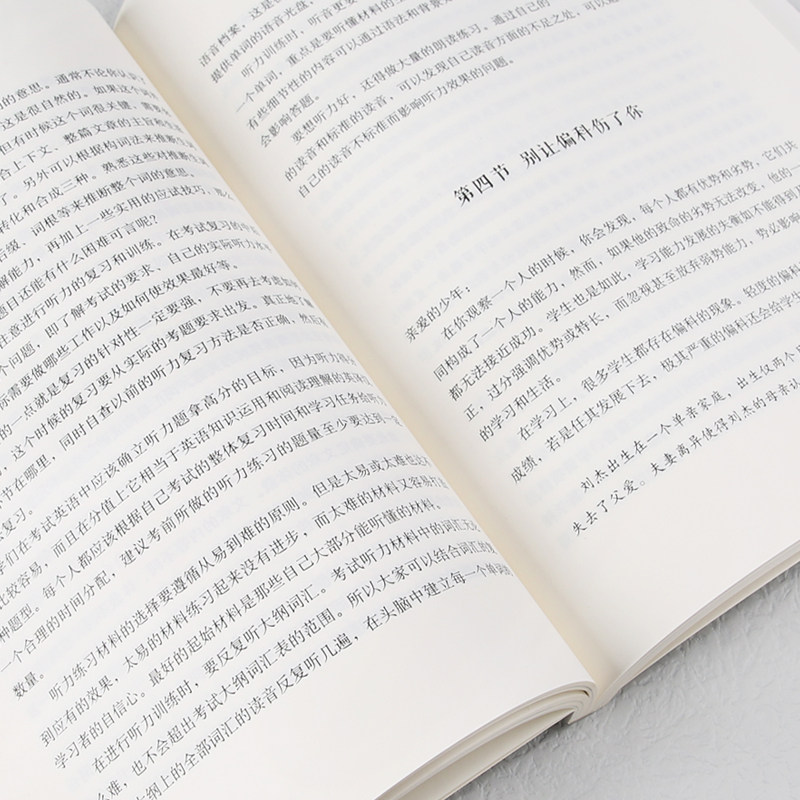 你在为谁学习 你是在为自己读书 青春期孩子小学生课外阅读书籍小学初中中学生高中儿童文学青少年励志读物课外书家庭教育畅销书,淘宝优惠券,粉丝福利购,淘宝优惠卷