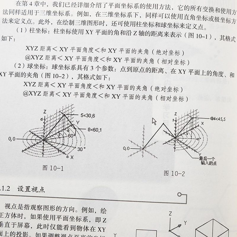 正版AutoCAD从入门到精通cad基础入门教程CAD制图教程书籍室内设计建筑设计零基础自学制图软件基础教程教材快捷键书知识点-图2