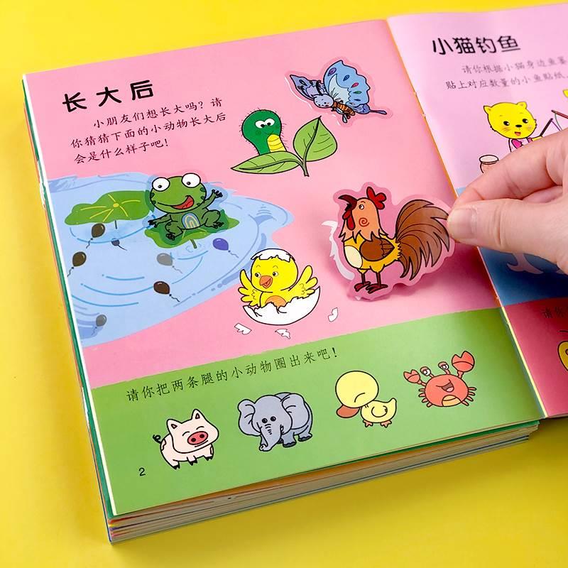 左右脑开发贴纸游戏书全套10册儿童智力全脑开发培养孩子左右脑幼儿思维逻辑训练0-6岁宝宝动手动脑贴贴画益智幼儿早教粘贴游戏书 - 图2