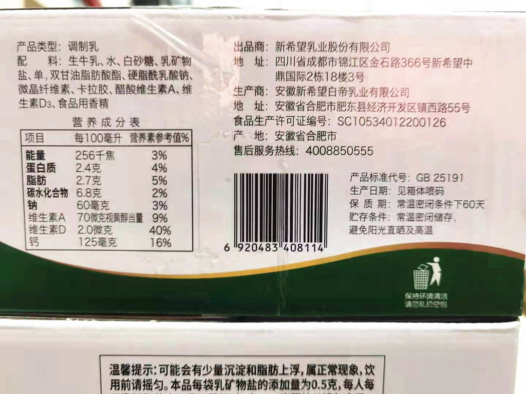 新希望白帝高钙牛奶243ml×16袋装全脂儿童老人早餐孕妇营养补充 - 图0