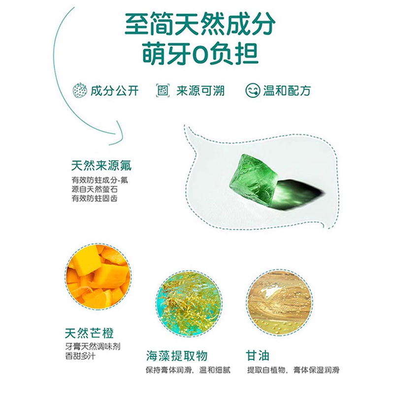 汤姆小屋Toms儿童防龋齿牙膏2到6—12岁以上专用含氟固齿不辣嘴