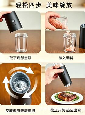 【送防尘盖】电动胡椒研磨器粗細调节家用调味瓶不锈钢现磨海盐