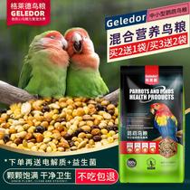 Geledor Gleide Bird Food Parrot Feed Bird Grain Xuanfeng Hupi Pepeony tonic calcium with shell grain mixed grain