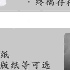 #信纸定制#a4b5a5个性化牛皮纸活动感恩情书文艺信纸信笺来图定制 - 图1