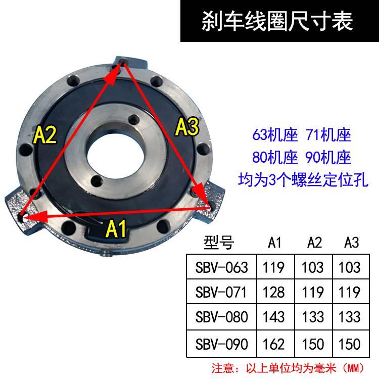 TECO东元电机刹车制动器SBV电磁刹车线圈晟邦CPG产华SANHWA刹车片 - 图2