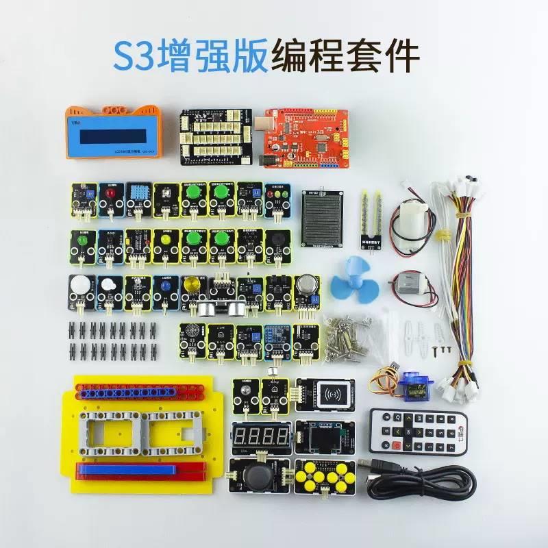 七星虫Scratch3.0编程mixly创客arduino开发板学习智能小车套件-图2