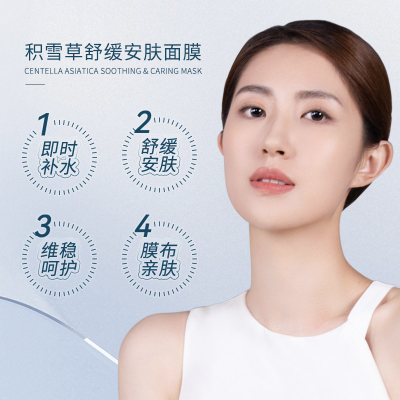  乐普莱柏贴片面膜