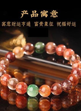 【一图一物】吉饰坊彩发晶水晶手链轻奢红铜猫眼手串招米手串手链