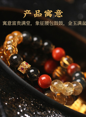 男女黄水晶原创设计手串