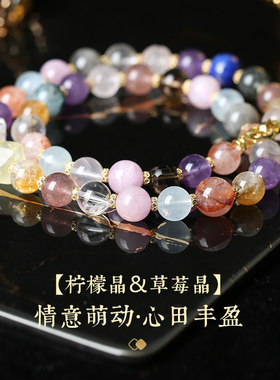 【彩虹多宝】吉饰坊多宝水晶项链紫水晶黄塔晶红胶花草莓天然能量