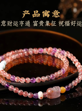 【收藏级】吉饰坊貔貅彩超七三圈手链项链两用海纹石水晶手串手链