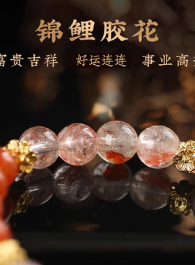 吉饰坊金太阳锦鲤胶花薰衣草紫晶星光粉晶多宝水晶手链手串