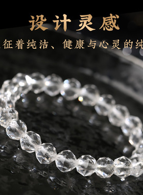 女白水晶钻石切割工艺手串手链