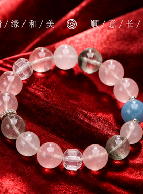玲动九运麦玲玲「情缘和顺」粉晶海蓝宝手链手串水晶礼物