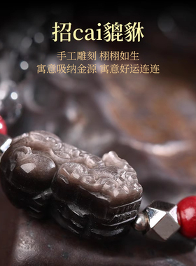 吉饰坊貔貅黑发晶黑曜石手链黑发晶手串朱砂手链吸金手串手链手串