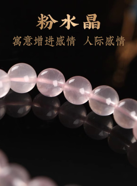 吉饰坊粉水晶蔷薇石月光石水晶手链手串姻缘古风手链送礼