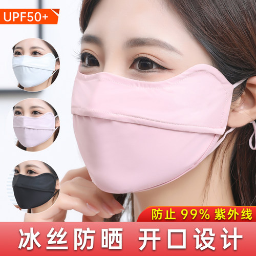 夏季防晒口罩成人薄款透气女性开口加大冰丝口罩女防紫外线口罩 - 图0