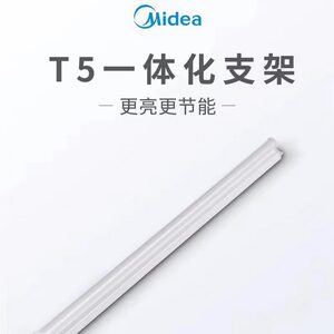美的led灯管T8灯管T5一体化1.2米超亮格栅灯箱家用工装