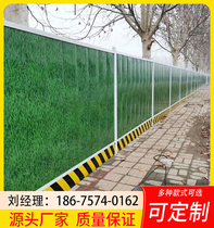 Small Grass Color Steel Containment of Tin Fence Construction Site Construction Isolation Anticollision Municipal Construction Works Temporary Containment Guard Rail