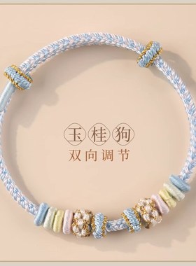 故宫配色手绳桃花结手绳成品w可穿纯手工编织手炼女款红绳编织礼