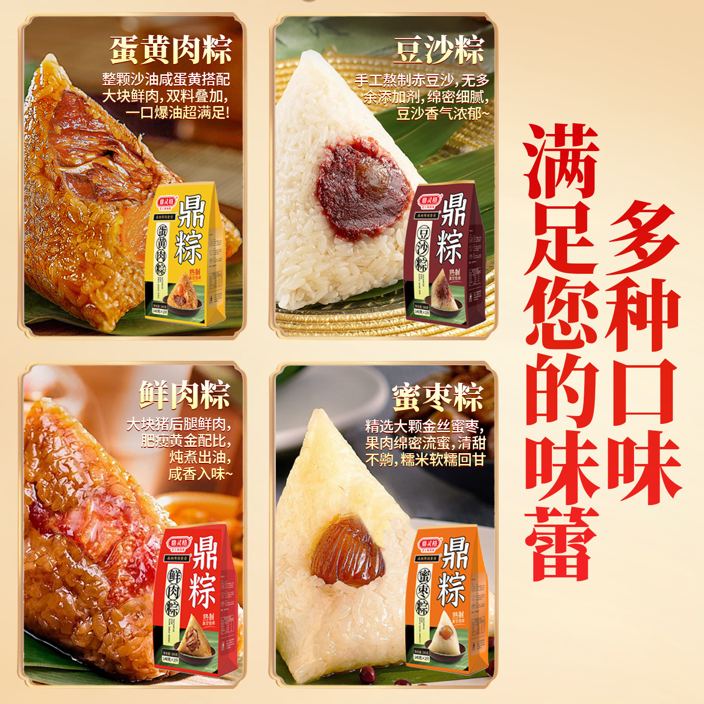 鼎灵格嘉兴粽子礼盒大肉粽手工粽咸蛋黄粽蜜枣豆沙真空端午节礼盒