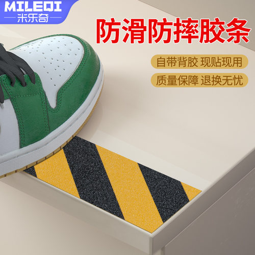 自粘贴磨砂胶带黑色台阶踏步防水防摔耐磨砂纸胶布秋冬季室外楼梯防滑条卫生间浴室淋浴冲凉房洗澡间防滑地垫 - 图0