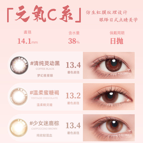 【效期至27.6】isdg美瞳日抛10片进口隐形近视眼镜日常通勤浅棕色 - 图1