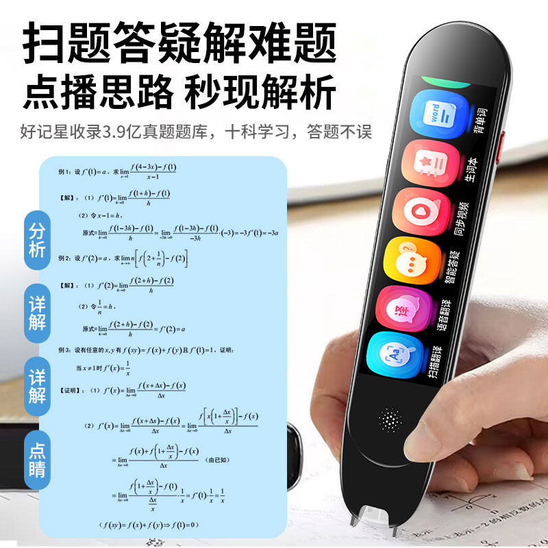  好记星迷你熊点读笔