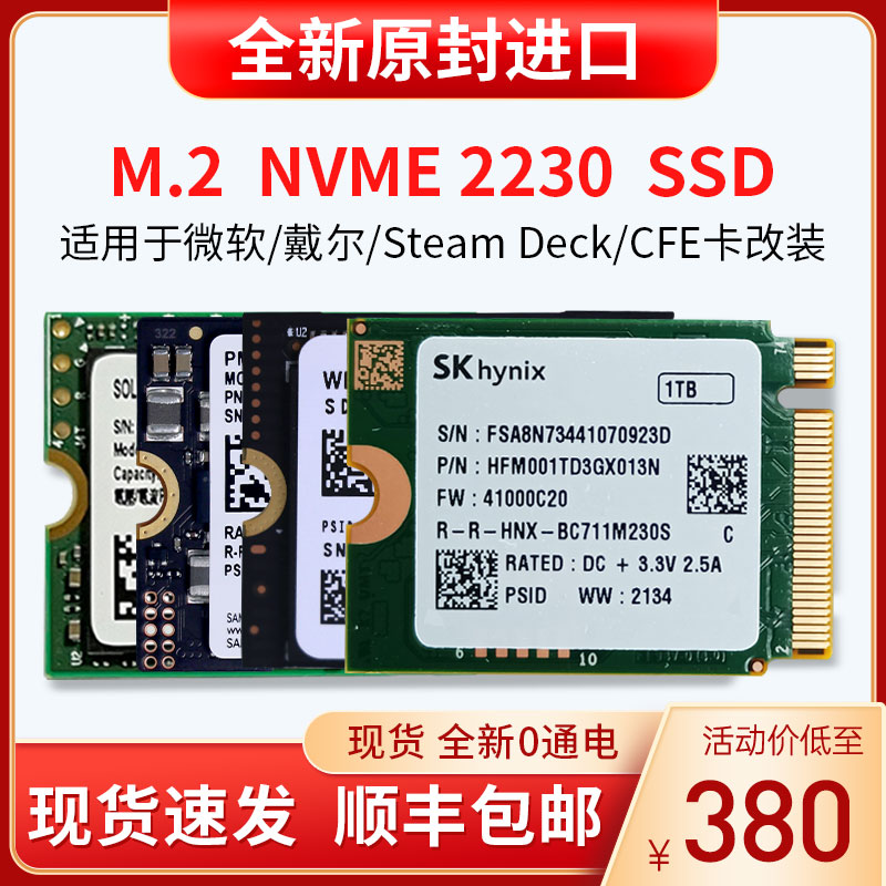 全新固态硬盘2230Nvme bc711PM991A SN740S990BG5适用Surface ROG - 图0