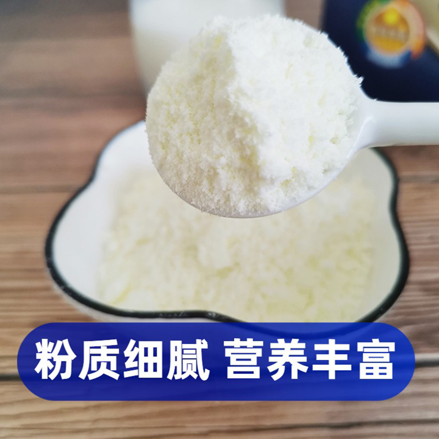 纯羊奶粉儿童学生成人中老年人孕妇蒙恩全脂山羊奶粉高钙全家营养