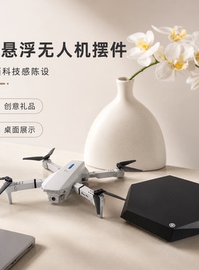 磁悬浮无人机模型摆件创意飞手桌搭穿越机训练营吸睛旋转发光无线