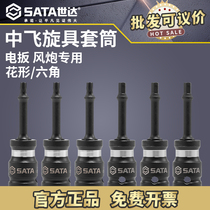 Shida China Fly Inner Hexagonal Plum Blossom sleeve 3 8 small wind cannons electric ratchet wrench sleeve batch head flower shape