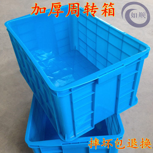 塑料长方形超大号收纳箱加厚车间周转箱整理筐食品储物盒档案盖箱 - 图1