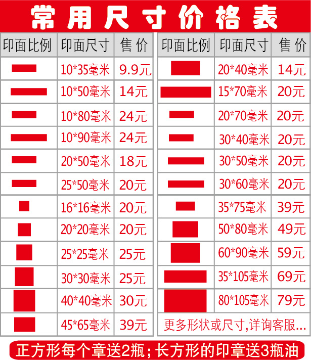 长方形光敏印章定刻印章姓名制作做章签收章刻章二维码张定做-图3