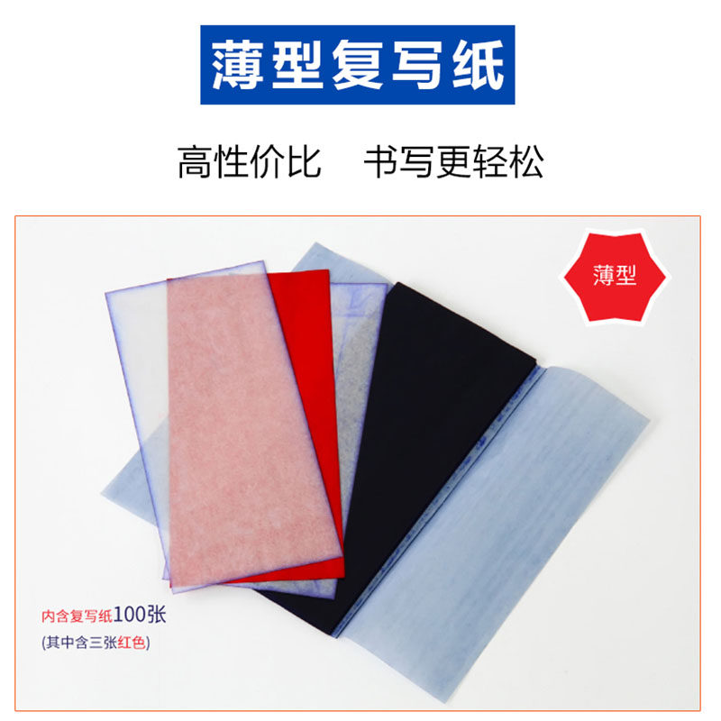 得力复写纸蓝色双面手写复印纸a4复写纸财务发票通用大张印纸红色32k透蓝纸48k复刻纸100张薄型印蓝纸16k批发,淘宝优惠券,粉丝福利购,淘宝优惠卷