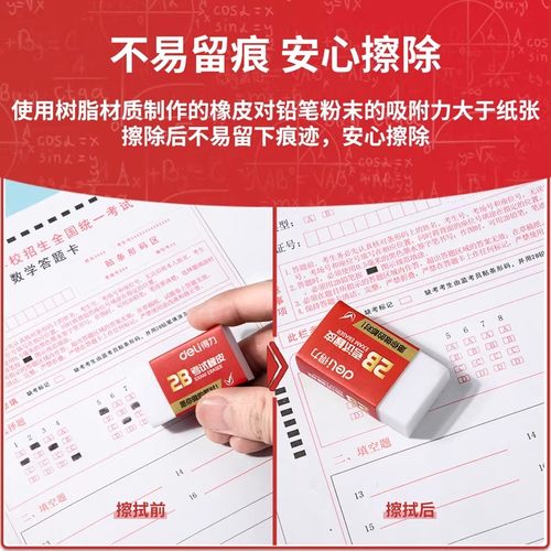 得力答题卡铅笔学生考试涂卡笔公务员中考专用高考2b铅笔芯填涂笔 - 图2