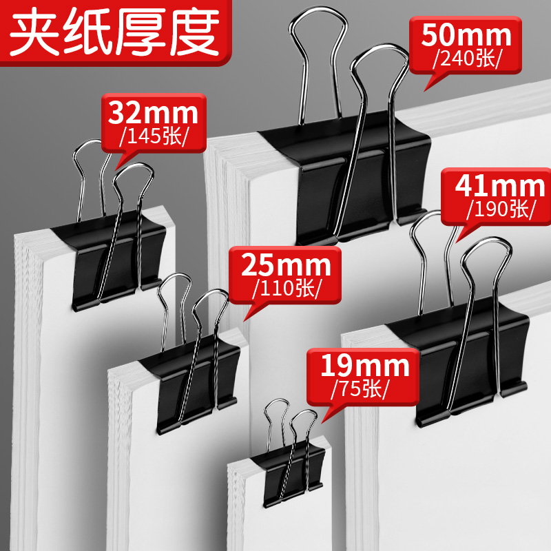 得力长尾夹文件夹燕尾夹大号51mm多功能文具试卷夹书夹凤尾夹票夹小号办公用品固定整理强力不锈钢金属小夹子 - 图2