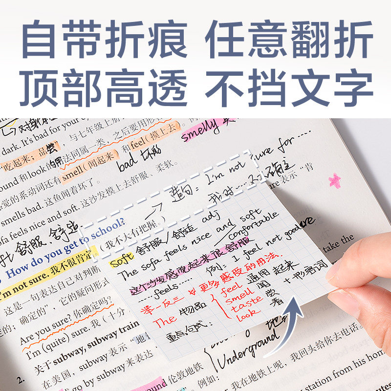 得力任意贴扩张便利贴不遮挡透明可折叠考研学生用可撕有粘性便签贴纸任意贴初高中生记笔记贴订正错题便利贴,淘宝优惠券,粉丝福利购,淘宝优惠卷