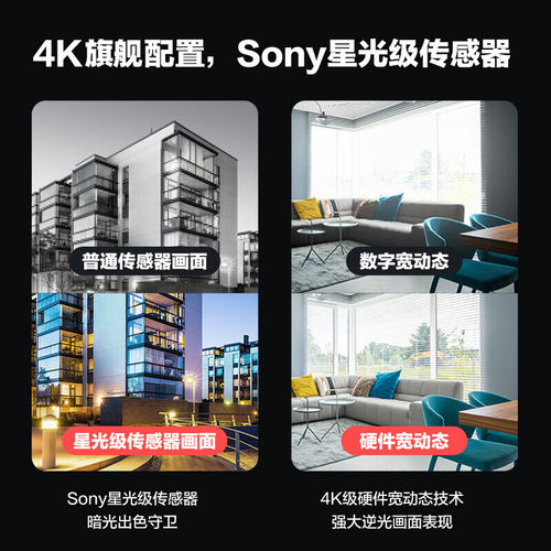 海康威视萤石家用云台摄像头室内800万像素手机远程语音对讲C6Wi - 图3